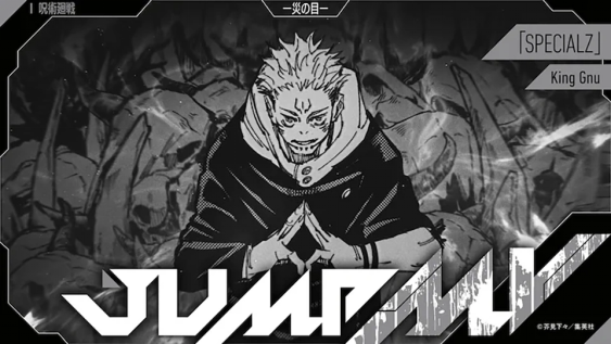 Music Videos for JUJUTSU KAISEN Manga’s Collaboration with Shonen JumpWatch the “Eye of Salvation” and “Eye of Calamity” videos.